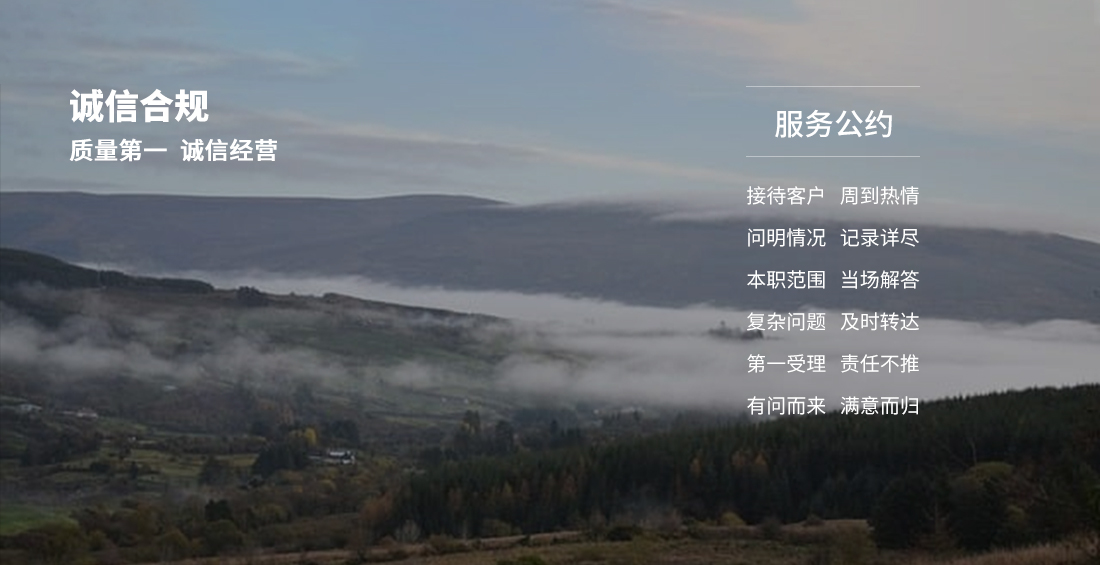 誠(chéng)信合規(guī)
